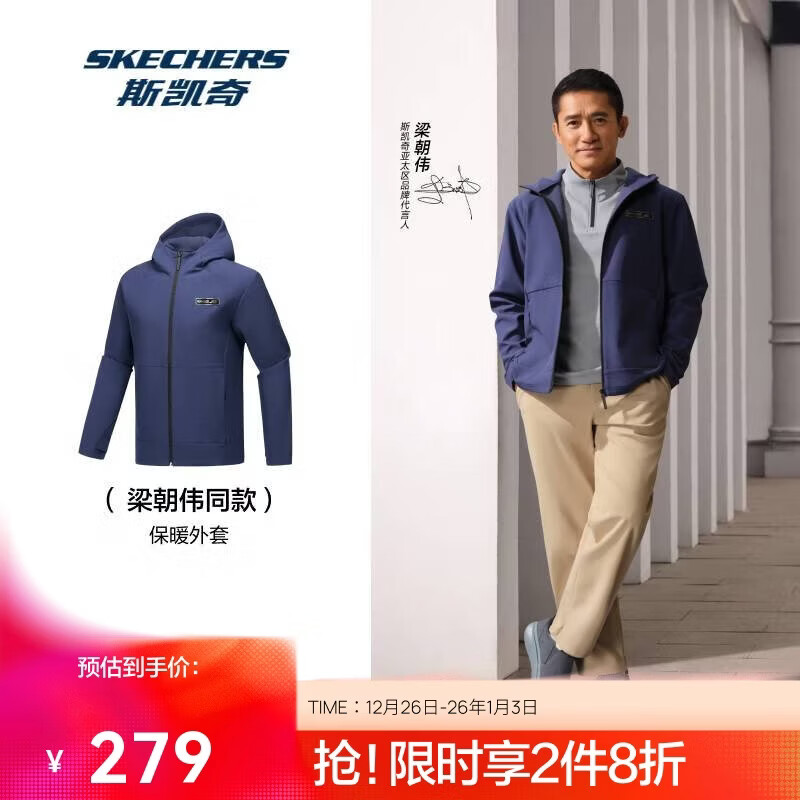 斯凯奇【梁朝伟同款】暮雨3.0保温防污抗静电软壳运动外套P425M075