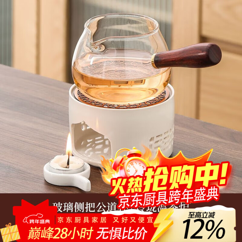 花沐禧日式蜡烛煮茶炉套装温茶炉底座明火烤橘子炉热茶暖茶加热炉温茶器 DFY玲珑温茶炉送烛托10颗蜡烛透明公道杯 【温茶神器】