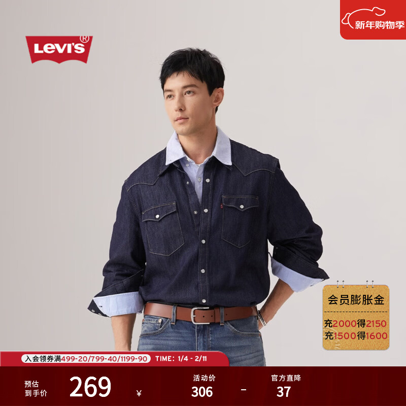 Levi's李维斯男士经典宽松蓝色牛仔衬衫时尚简约美式水洗情侣外套 深蓝色 L