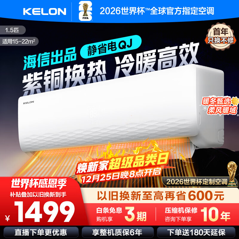 �����յ� ���ų�Ʒ ��ʡ�� ѯ���Ż� С����QJ 1.5ƥ�һ� ��һ������� ���� ��Ƶʡ�� ��ů���ұڹ�ʽ 1.5ƥ һ����Ч ��ѯ����������ʮ��ѹ������ 1499Ԫ