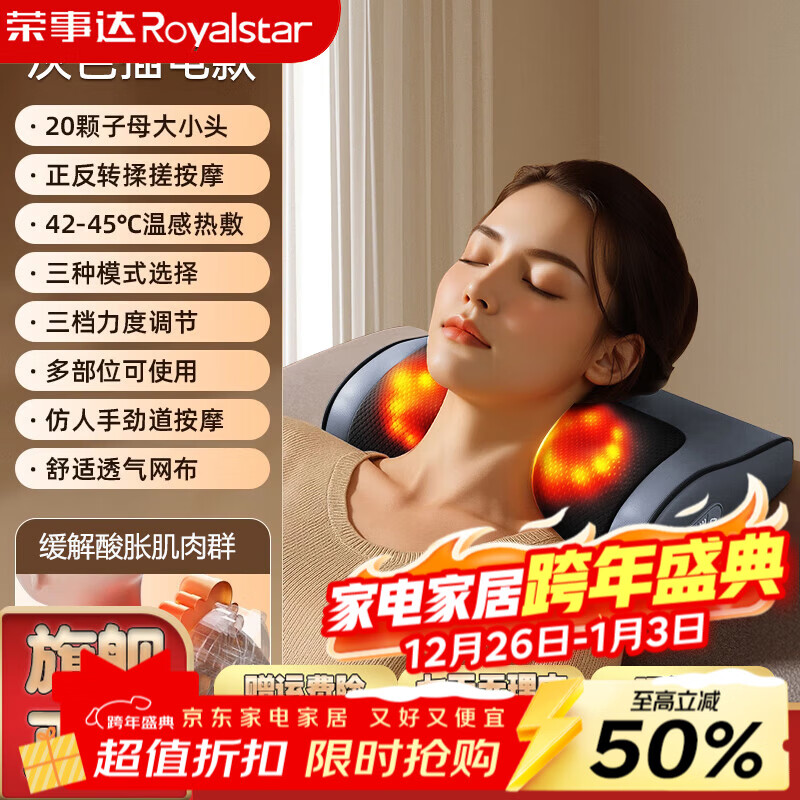 荣事达颈椎按摩器肩颈腰背电动按摩仪充插一体按摩神器全自动热敷揉捏智能靠垫中秋礼物送长辈父母男女友 灰色插电款