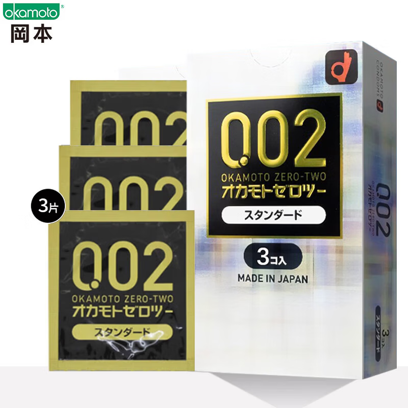 冈本 002避孕套 安全套 超薄标准3只 套套 成人情趣计生用品日本进口