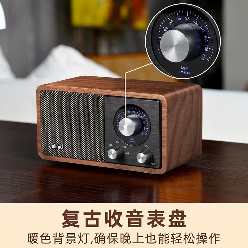 JOIIMU复古收音机音响桌面高保真蓝牙音箱乔迁节日生日礼物-胡桃小方音箱音响 黑色