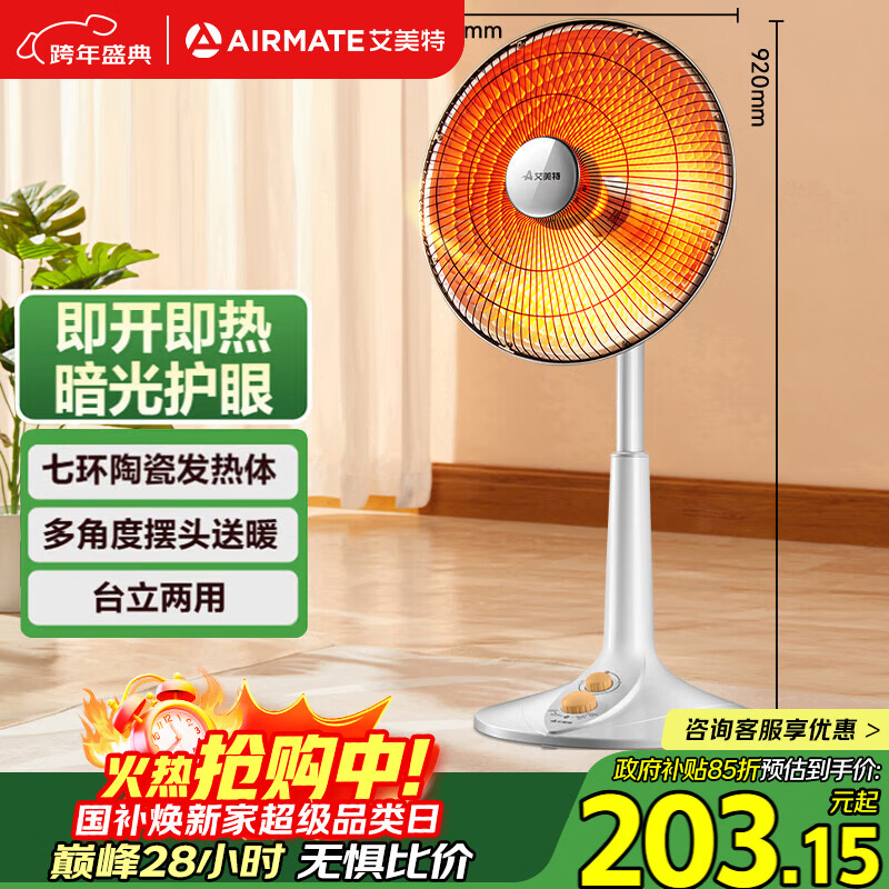 AIRMATE/������ ȡů�� С̫�� HF1214T-W ��ɫ 194.57Ԫ
