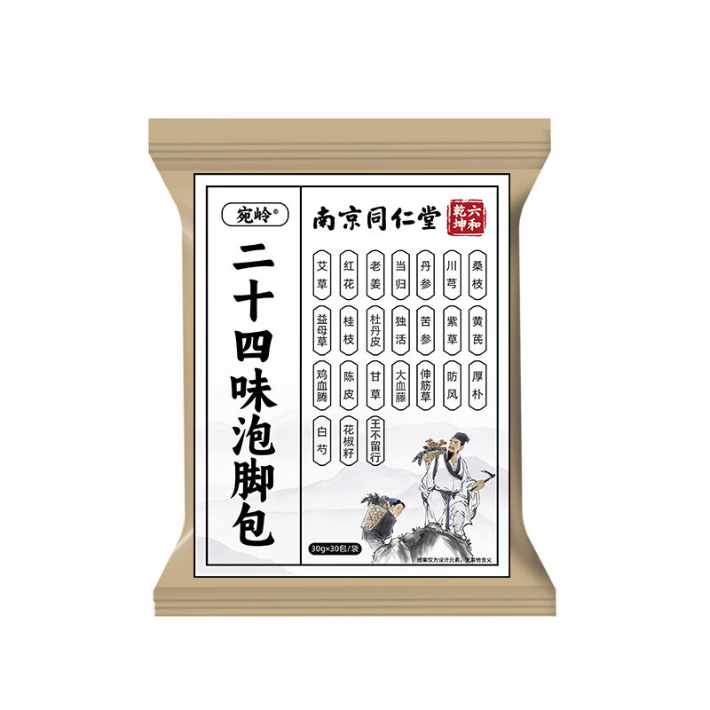 南京同仁堂二十四味泡脚包草本足浴包艾草泡脚药包泡澡男女足浴药包 24味足浴包【1袋30包】