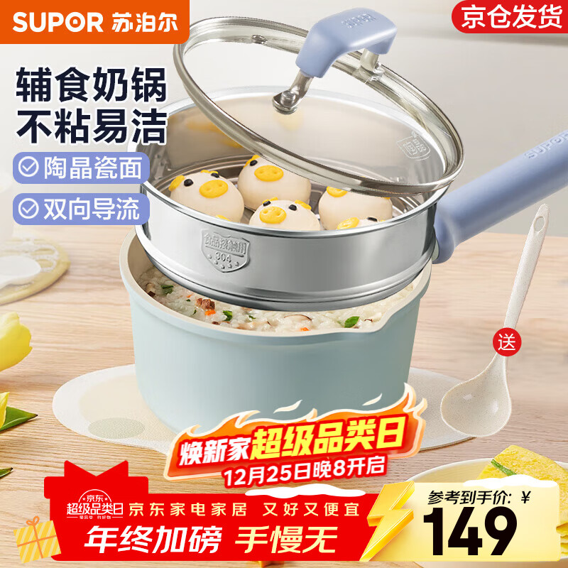 �ղ�����SUPOR���̹��մɲ�ճС��Ӥ�����̹�������ʳ�����������ȼ�����¯ͨ�� +�����ʺ�1-3��ʹ�á� 18cm 149Ԫ