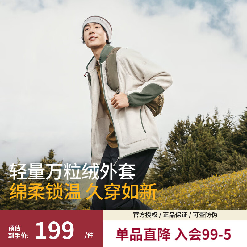 蕉下蕉下男士万粒绒外套摇粒绒休闲抓绒衣内胆户外防风薄款夹克秋上衣 暖橘米 2XL