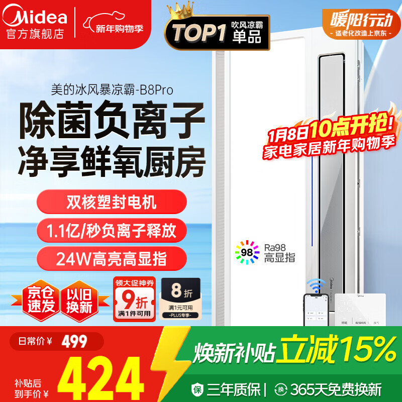 ���ģ�Midea�����Գ��������伯�ɵ�������һ��ң�������������縺���ӳ���B8P 330.79Ԫ(������)
