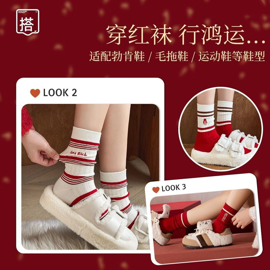 小棉工2026马年红色袜子女中筒袜秋冬款喜庆加厚保暖情侣长筒袜防臭潮袜 每双仅1元多】五色各二【共10双】 均码 小棉工 10A抑菌/高弹透气/抗起球