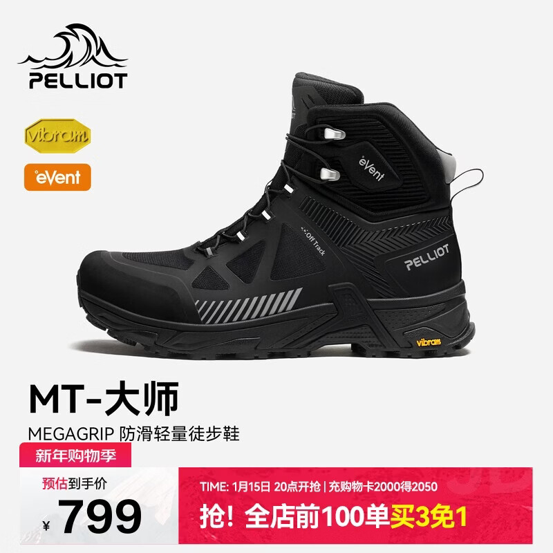��ϣ�� Pelliot �����ɽЬ�� eVent��ˮ Vibram����ͽ��Ь 115119031 �� 41 703.12Ԫ(����ȯ)