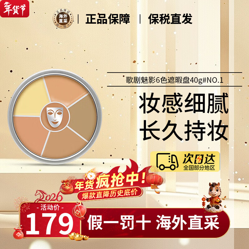 KRYOLAN歌劇魅影遮瑕膏盤德國(guó)面具六色粉底40g遮痘印生日禮物女新年禮物 【HOT】#NO.1遮瑕盤 1號(hào)色