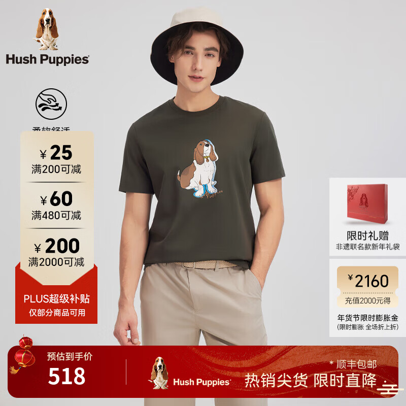 暇步士（Hush Puppies）【顺滑丝光】男装2025夏季新款经典基础款短袖圆领衫 苔藓墨绿 XL