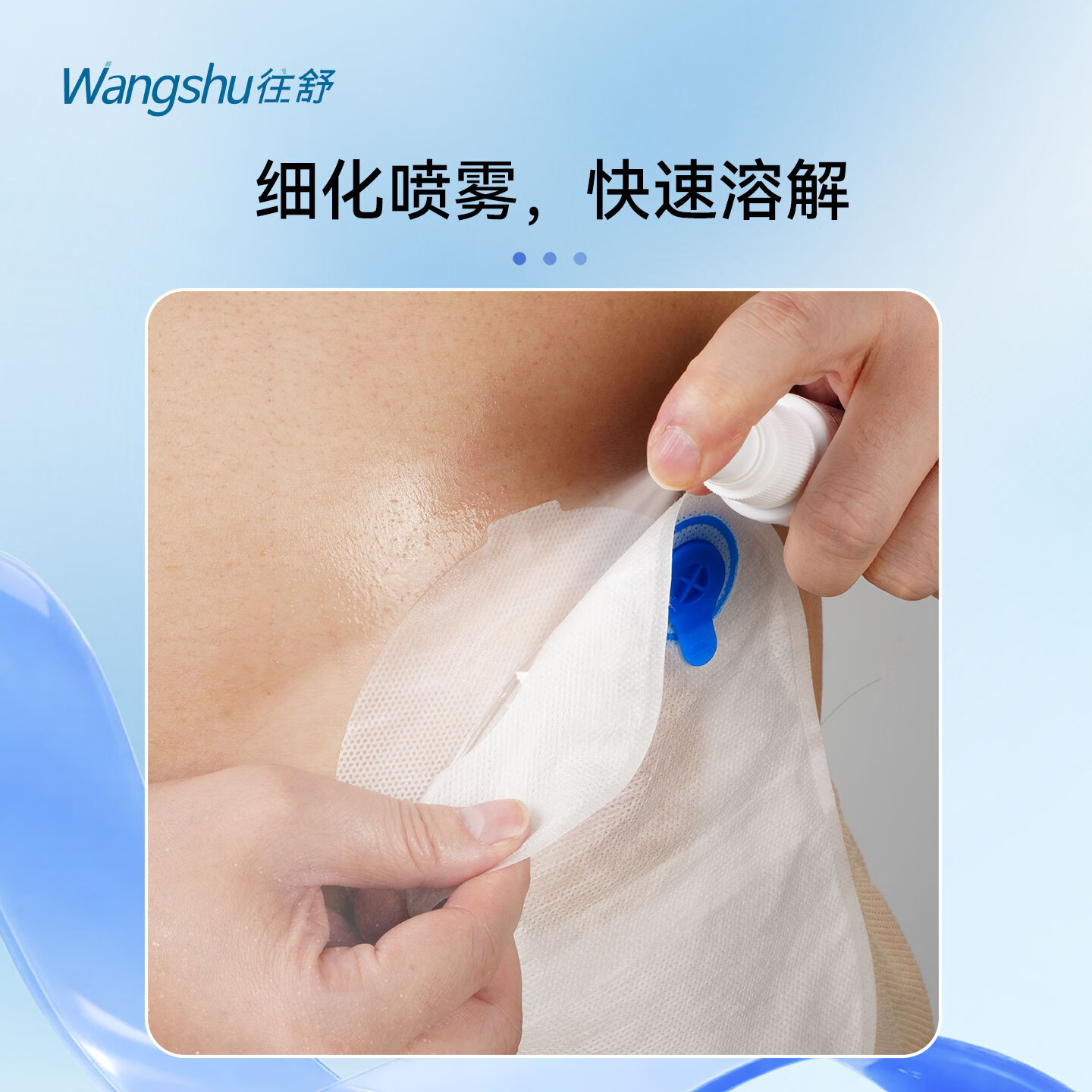 往舒黏胶剥离剂 造口底盘除胶剂不含酒精去除胶剂 黏胶剥离剂60ml*2