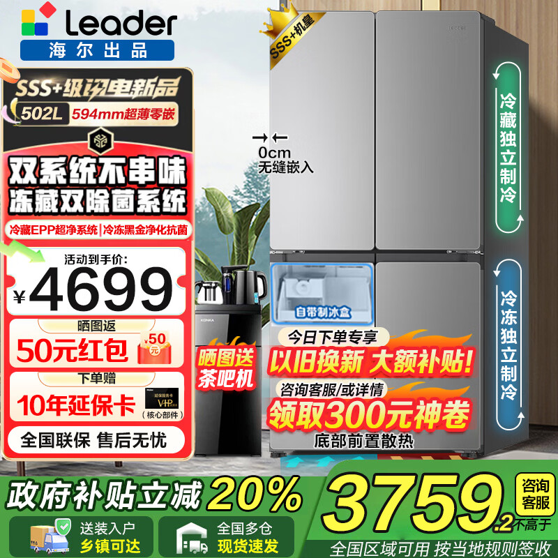 ������Ʒͳ˧521����˫ϵͳ˫ѭ������ζ������Ƕ��ʽ60cm�ڼ����Ŀ�ʮ����һ����Ч˫��Ƶ���� 502��������Ƕ+ȫ���������+˫ϵͳ����ζ 3679.2Ԫ(������)