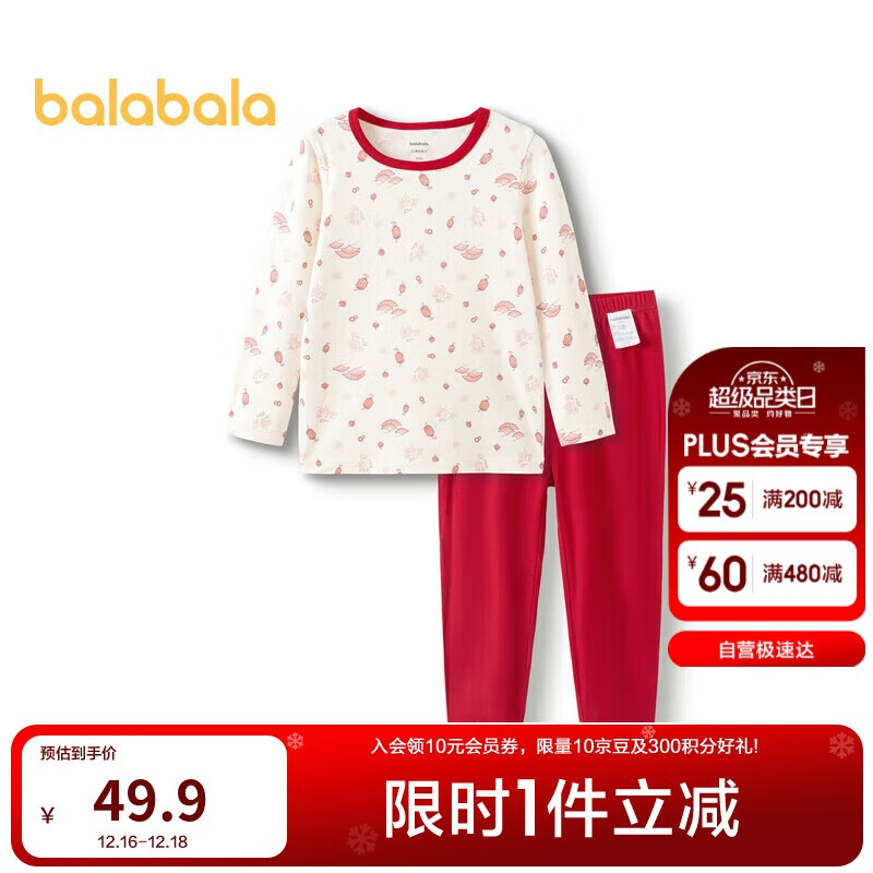 巴拉巴拉秋衣秋裤龙年儿童保暖内衣套装男童女童睡衣红色208124169201