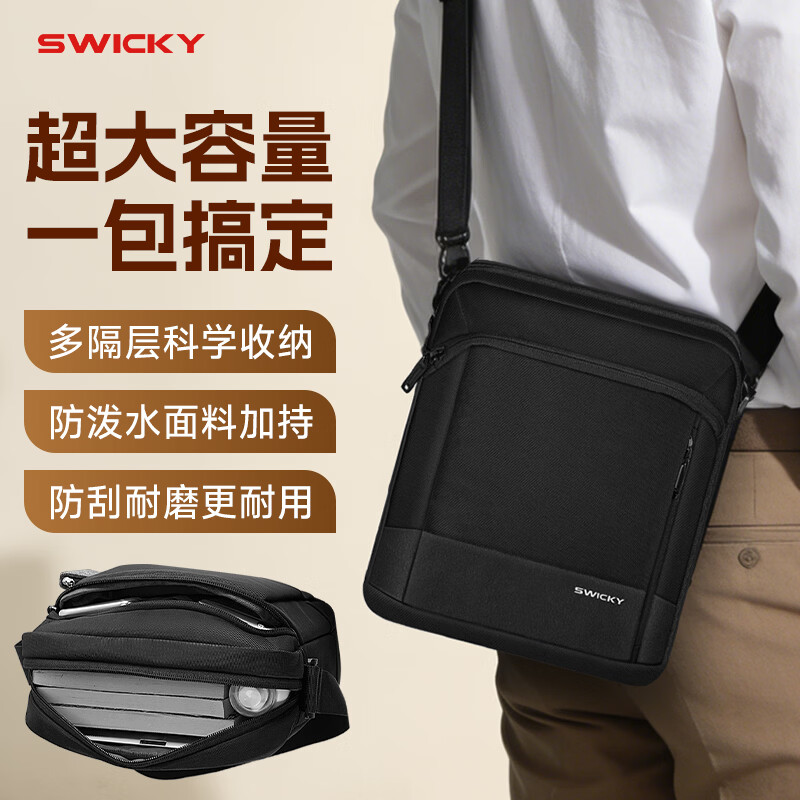 SWICKY瑞士单肩包男士休闲斜跨包通勤百搭轻便大容量商务运动男包挂包男 大号经典黑色【可放11英寸平板】