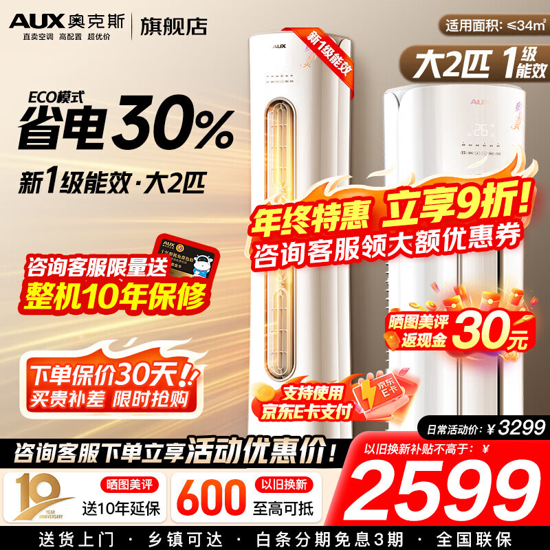 AUX/�¿�˹ �¾��� ��2ƥ ��� KFR-51LW/BpR3CPA600(B1) 2590.21Ԫ(����ȯ)