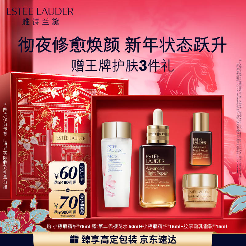 Estee Lauder/��ʫ���� С��ƿ ����¶ �����޻� 75ml 926.67Ԫ