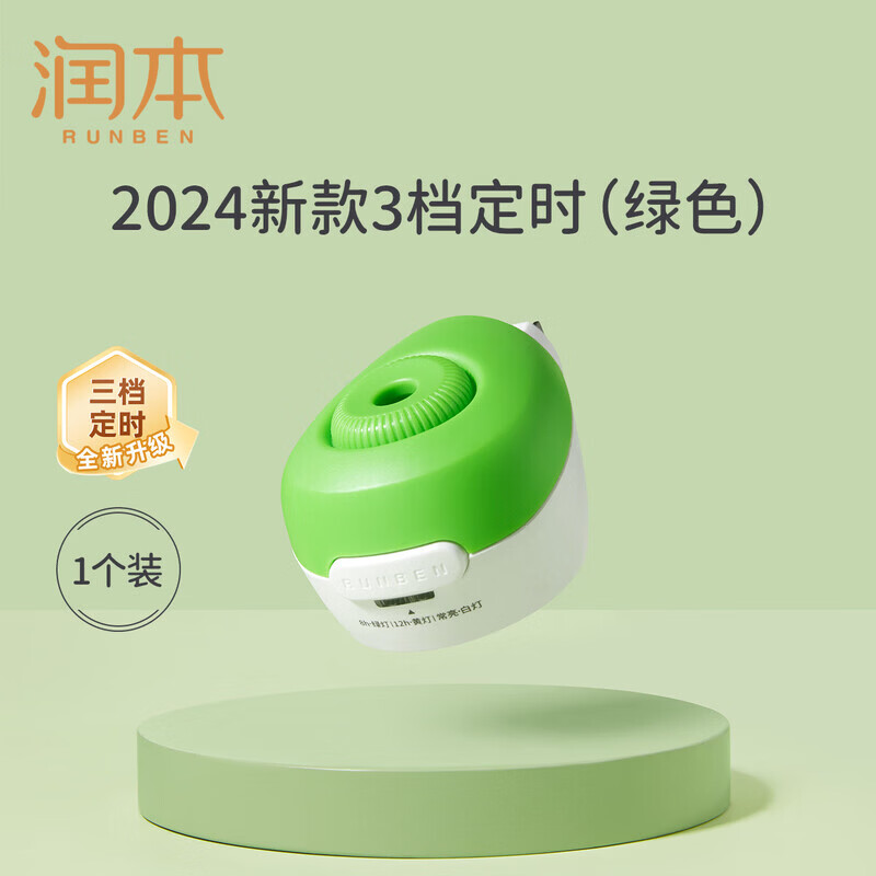 润本（RUNBEN）电热蚊香液无烟无味3档定时电蚊香器专用补充液防蚊液驱蚊液 【不含液】3档定时加热器1个