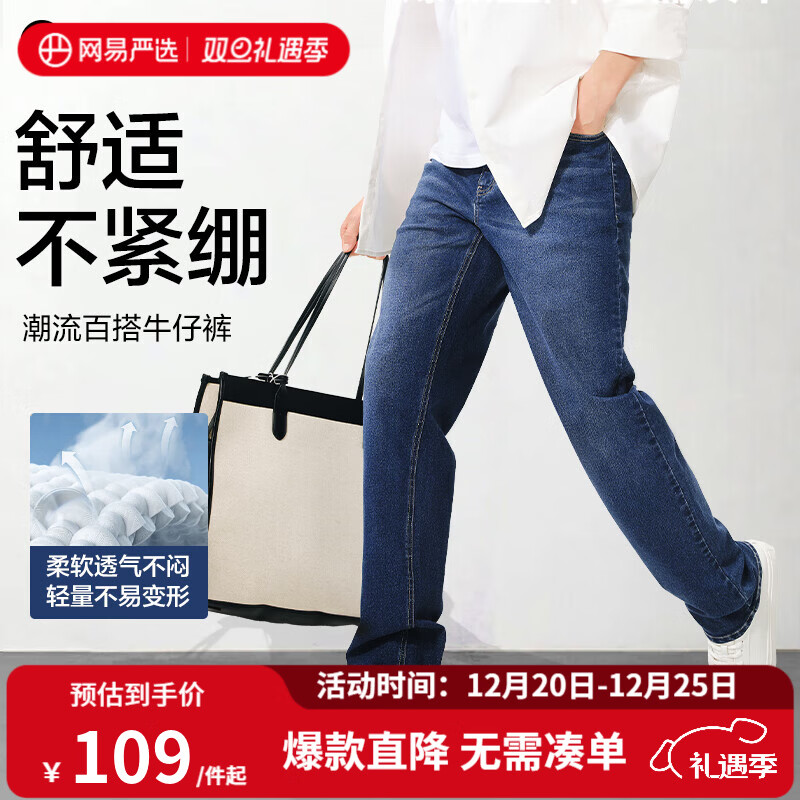 网易严选25新品舒弹大师男士牛仔裤加绒直筒亲肤透气不闷耐磨基础百搭 A款微弹合体款-牛仔深蓝 32