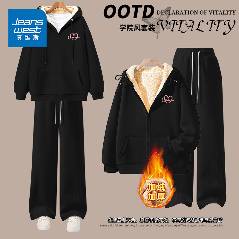 真维斯（Jeanswest）休闲运动卫衣套装女羊羔绒连帽外套直筒裤2026新款加绒保暖两件装 卫衣 黑色 爱心线粉_K+长裤 黑色 纯色 2XL