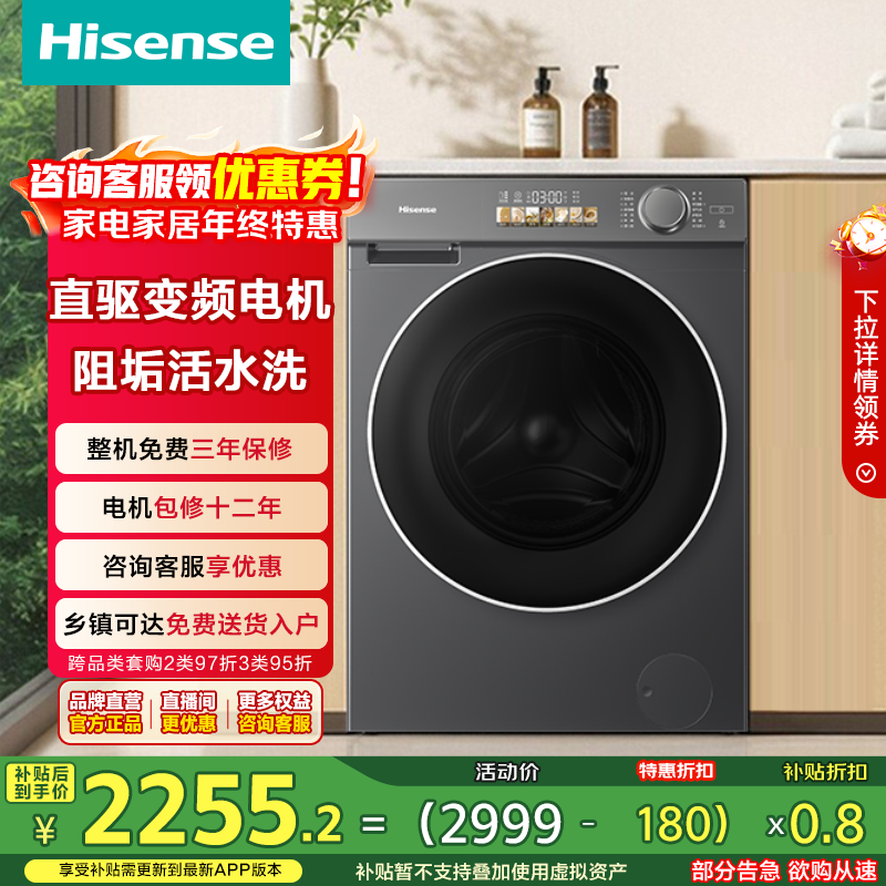 ���ţ�Hisense����Ͳϴ�»�ȫ�Զ�10����ϴ��һ��M5S Ultra һ����Ч��ϴ����ֱ�����WD100M5S-H�Ծɻ��� ϴ��һ�� 10kg 2175.2Ԫ(������)