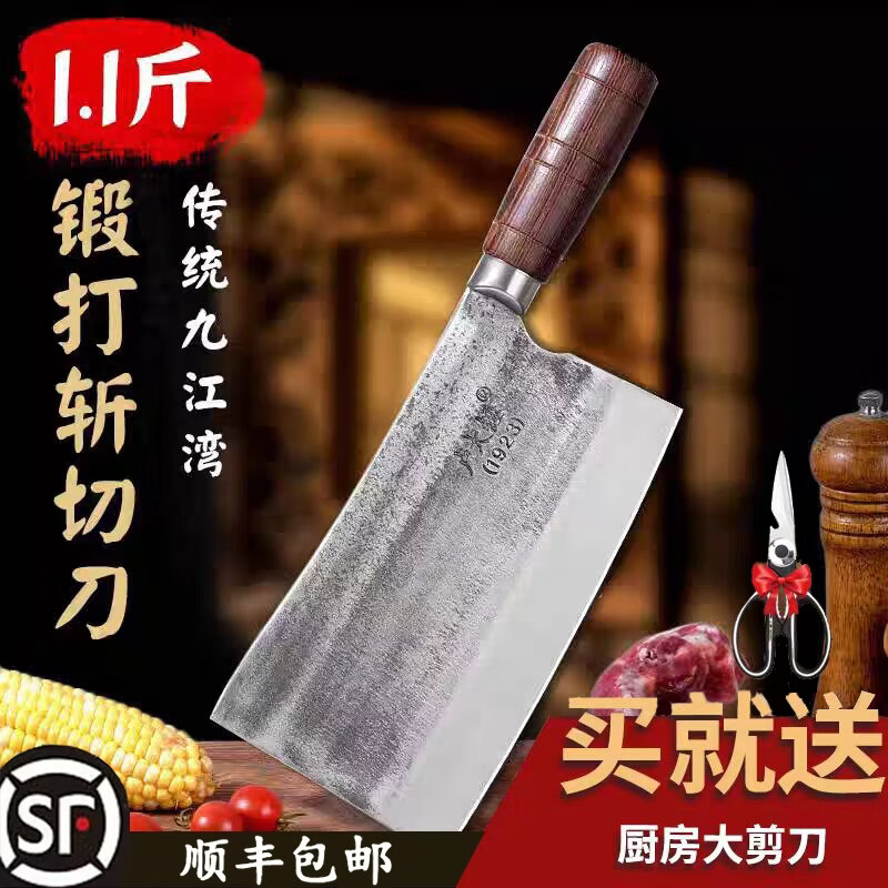 卢大锤1.1斤九江湾轴承钢手工锻打家用商用斩切两用菜刀厨师锋利