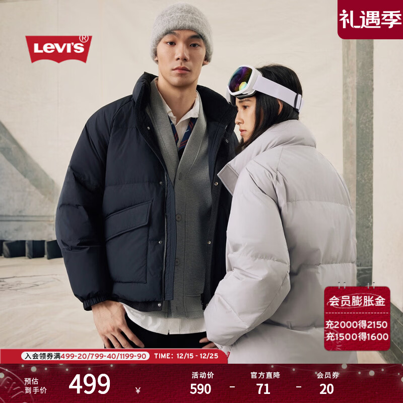 Levi's李维斯25年秋冬新款情侣美式休闲都市通勤简约立领羽绒服 灰色 M