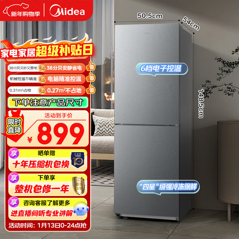 美的（Midea）182升双开门两门小户型家用客厅租房宿舍冰箱可冷藏冷冻双温小巧不占地低音运行BCD-182M
