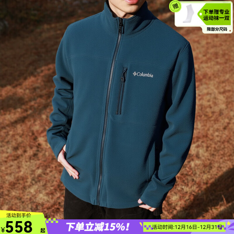 哥伦比亚（Columbia）抓绒衣男秋冬新款户外加厚保暖内胆透气立领开衫运动上衣休闲外套 429/热能反射 /晒图退10 M