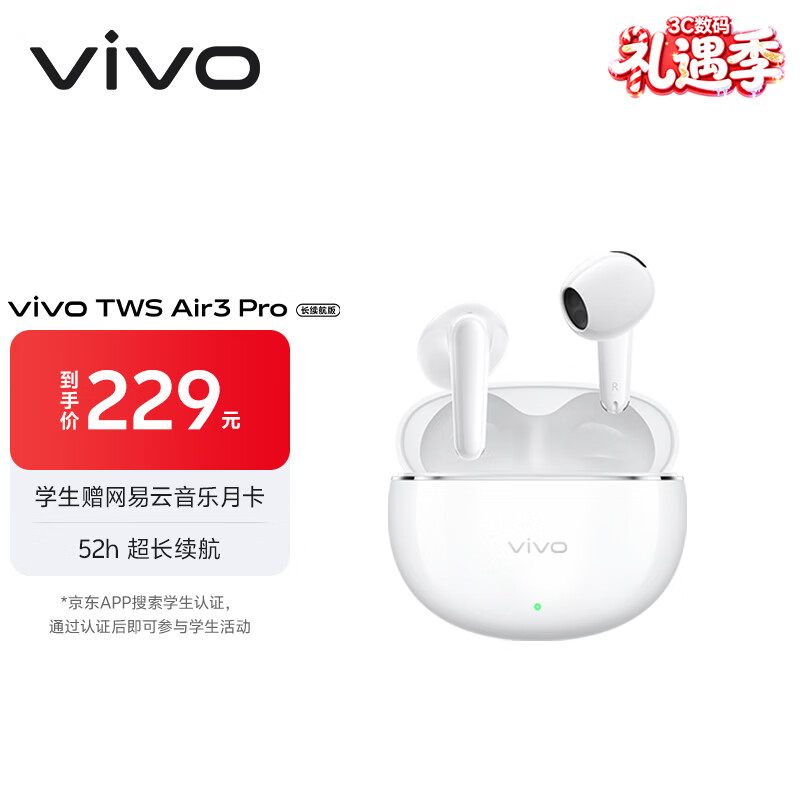 vivo TWS Air3 Pro 长续航版 元气白 50dB多模式降噪 配苹果华为小米 蓝牙耳机 S50搭配耳机