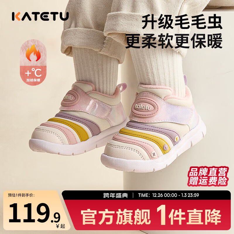 卡特兔宝宝学步鞋婴幼儿棉鞋男女童冬季加绒保暖运动鞋1-5岁童鞋 黄粉(加绒) 26 内长16.0cm 脚长15.0-15.5