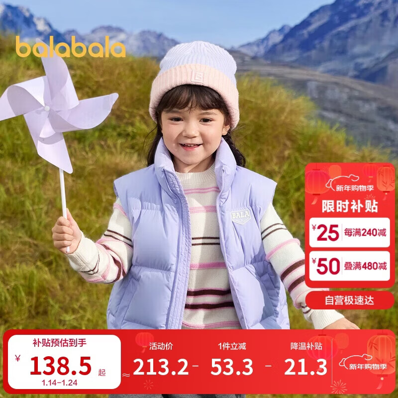 巴拉巴拉童装儿童羽绒马甲2025新款冬装男女童亲子装保暖外套羽绒服简约潮