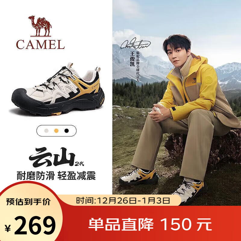骆驼（CAMEL）王俊凯同款云山2代户外登山休闲徒步鞋男 G15AX48081 银桦黄 43