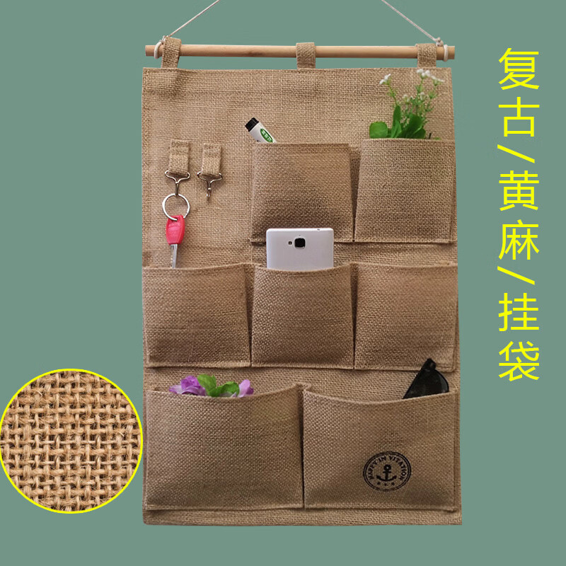 雯尔雅挂式黄麻收纳袋宿舍门后多层储物袋寝室杂物装饰整理袋复古风挂袋 黄麻小四兜
