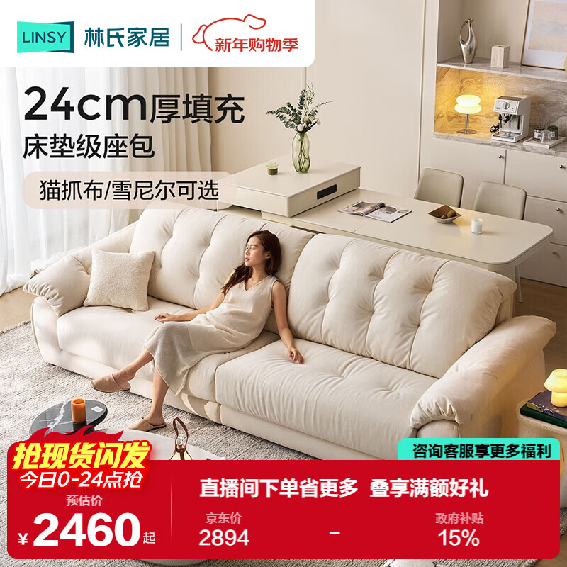 ���ϼҾ��ƶ䲼��ɳ������2025�¿�ֱ�����ͷ��èץBS815 2748.81Ԫ