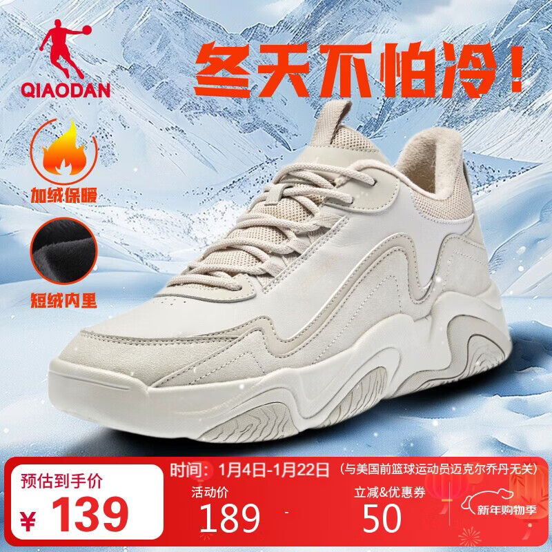乔丹QIAODAN男鞋休闲棉鞋冬季加绒保暖短绒防滑板鞋耐磨减震运动鞋