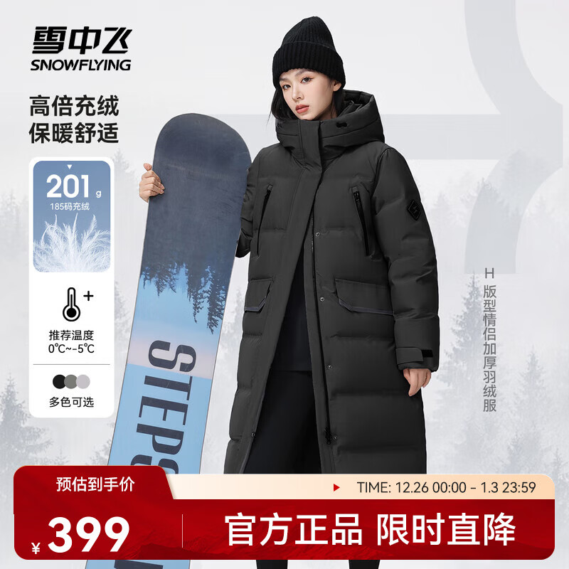 雪中飞时尚百搭户外过膝大口袋设计情侣长款廓形连帽羽绒服 黑色|8056 XL 175/96A