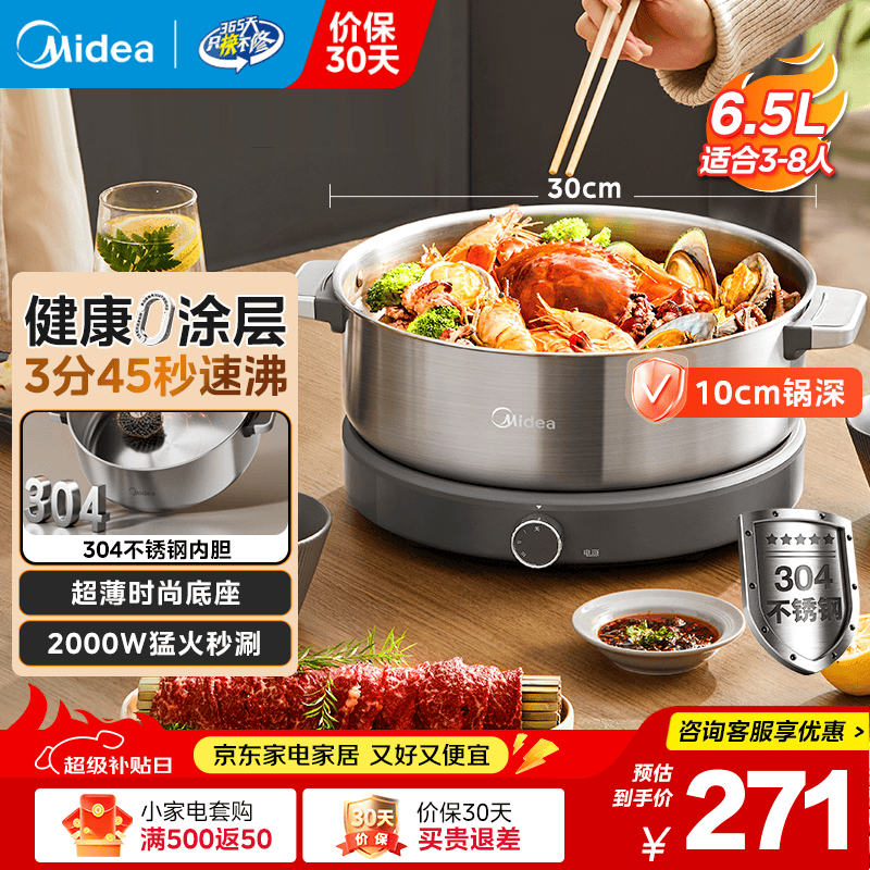 ���ģ�Midea������ 0Ϳ�㳬�ٷ�304ȫ�ֹ��岻��ָ����ڵ�����5�����ٷл��ר�ù�����ɲ���ȹ��๦�ܹ� 6.5L ȫ��0Ϳ�� HGS30G1 246.15Ԫ