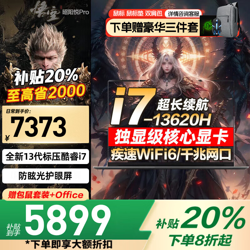 ����ʼǱ����Ե羺��Ϸ 2025����20%��Ѫ5060���Կ�ѡ �����ܱ�ѹ���i7���ᱡ����ѧ����ģCAD��� i7-13620H 16G 1T��̬ح������Pro ȫ������ 10w+�������� �ٷ���Ʒ 4799Ԫ