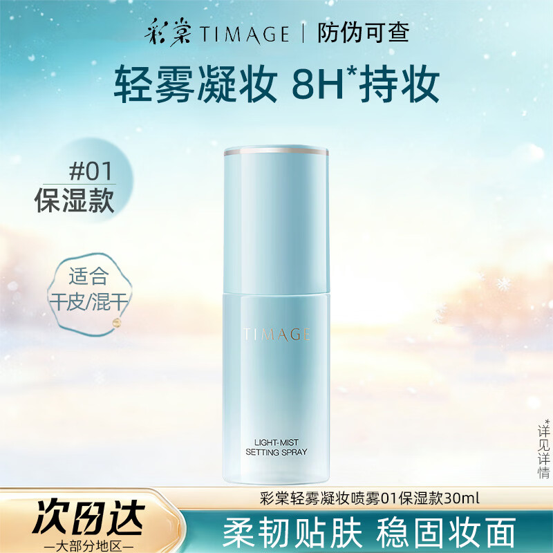 ���ڲ��������Ķ�ױ������Ч��ױ��ױ��ʪ���ͳ־ò���ױ 01#30ml���ʺ��׸��￨�۷��ʣ� 17.9Ԫ