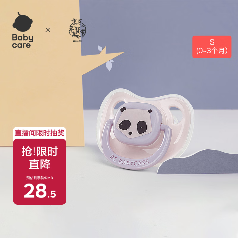 babycare安抚奶嘴新生儿咬胶超软宝宝睡觉神器仿真实感贝尼诺S码 米白色