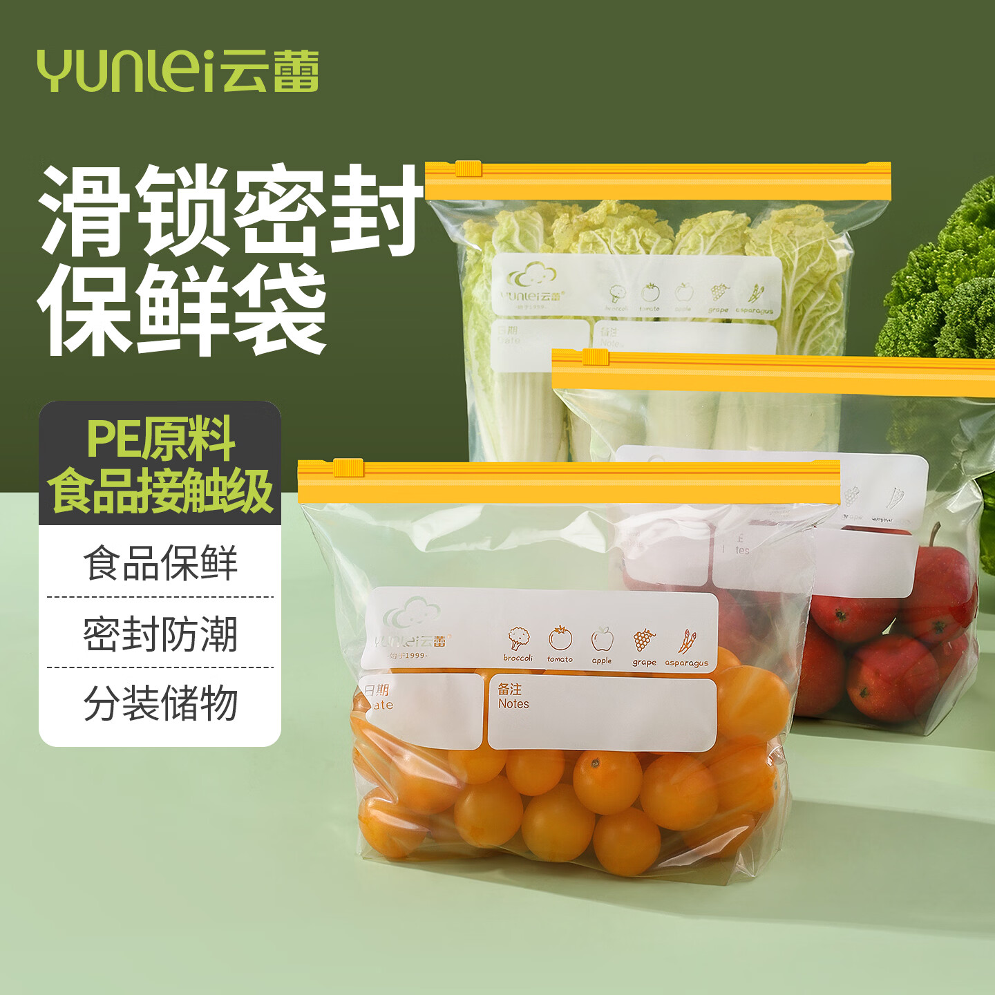 云蕾拉链式保鲜袋密实袋加厚食品级家用冰箱厨房防水防潮滑锁中号30只