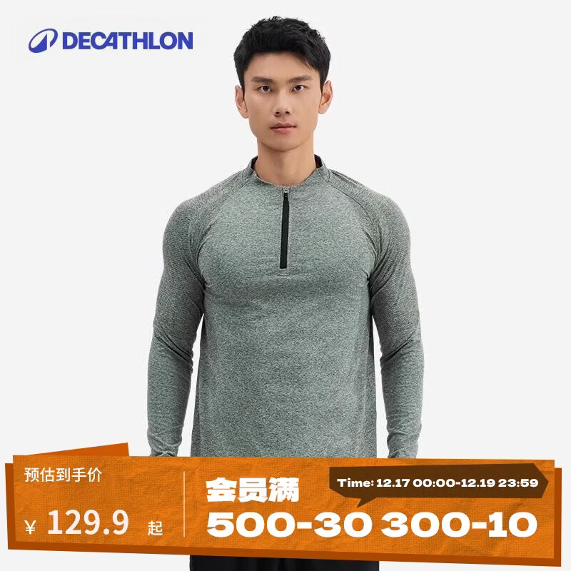 迪卡侬速干T恤男秋训练健身衣速干衣保暖5324685