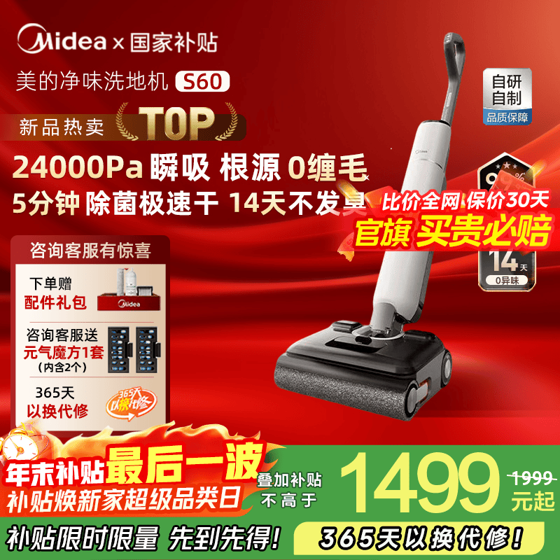 ���ģ�Midea����ζϴ�ػ�S60����ϴ����һ���Զ���ϴ ��ƽɨ�ػ��ϵػ������Ҳ�����AT6�����������ɨ��ϴ�ػ� S60 1394.03Ԫ