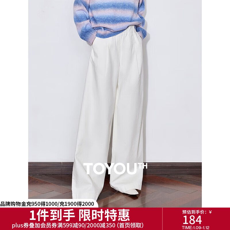 初语牛仔裤2025年新款女松紧腰阔腿裤女春季垂感醋酸泡芙牛仔裤子 白色 M