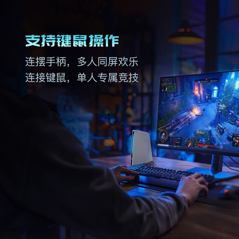 摩哈云2代游戏机最新款电视游戏机一体连接电视家用游戏机畅玩大型3A游戏双人成行黑悟空街机无线双手柄 【网线版键鼠套装】主机+双手柄+键鼠 摩哈云二代游戏机