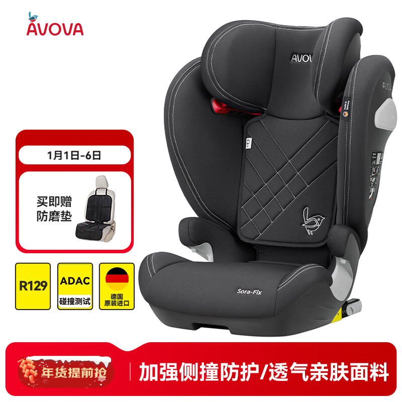 AVOVA儿童安全座椅汽车用isofix接口3-12岁德国原装进口斯罗拉考拉灰