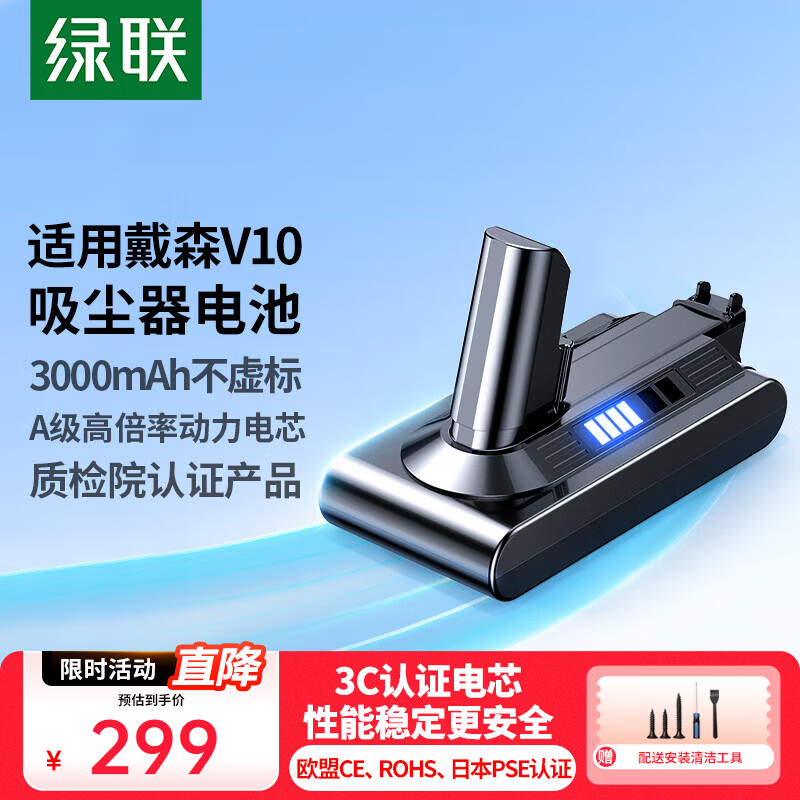 ����3000mAh���ô�ɭDyson������V10��� �����������SV12/Animal/Fluffy/Motorhead/Absolute�ͺ� 269.1Ԫ