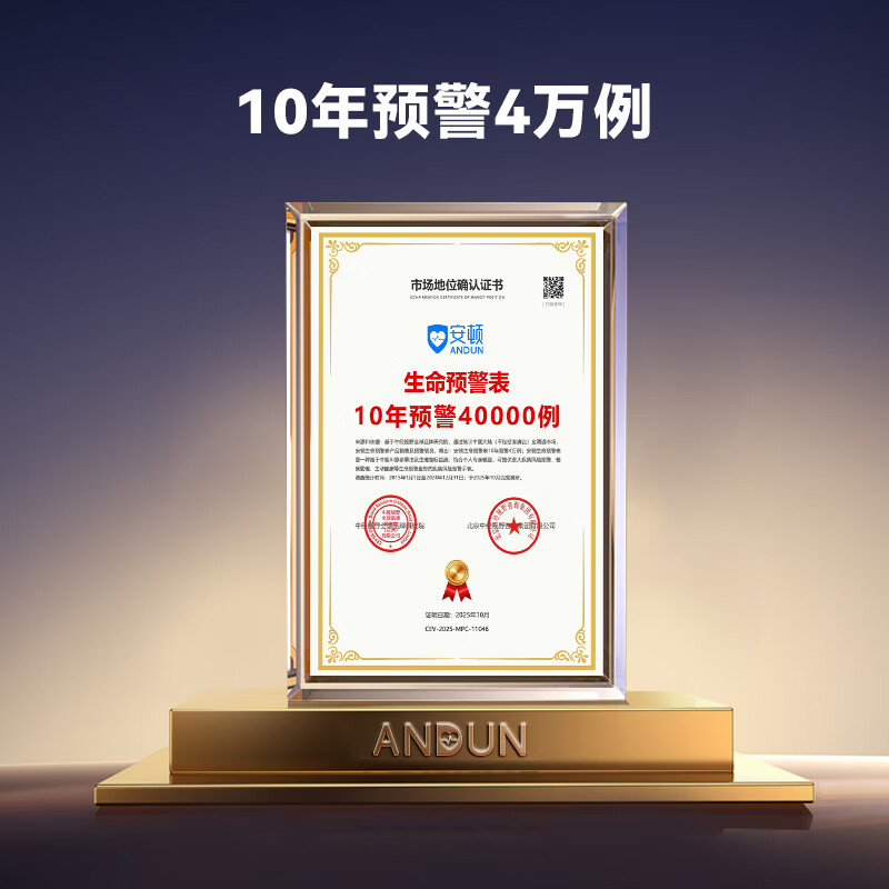 安顿健康预警手表心梗脑卒中风险预警血压血糖趋势睡眠心率血脂血氧免扎针智能健康老人送父母节日礼物 4APro-预警尊享款（幻夜黑京仓发）-25项服务